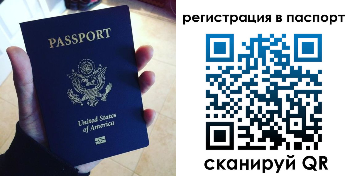 прописка в Николаевске-на-Амуре