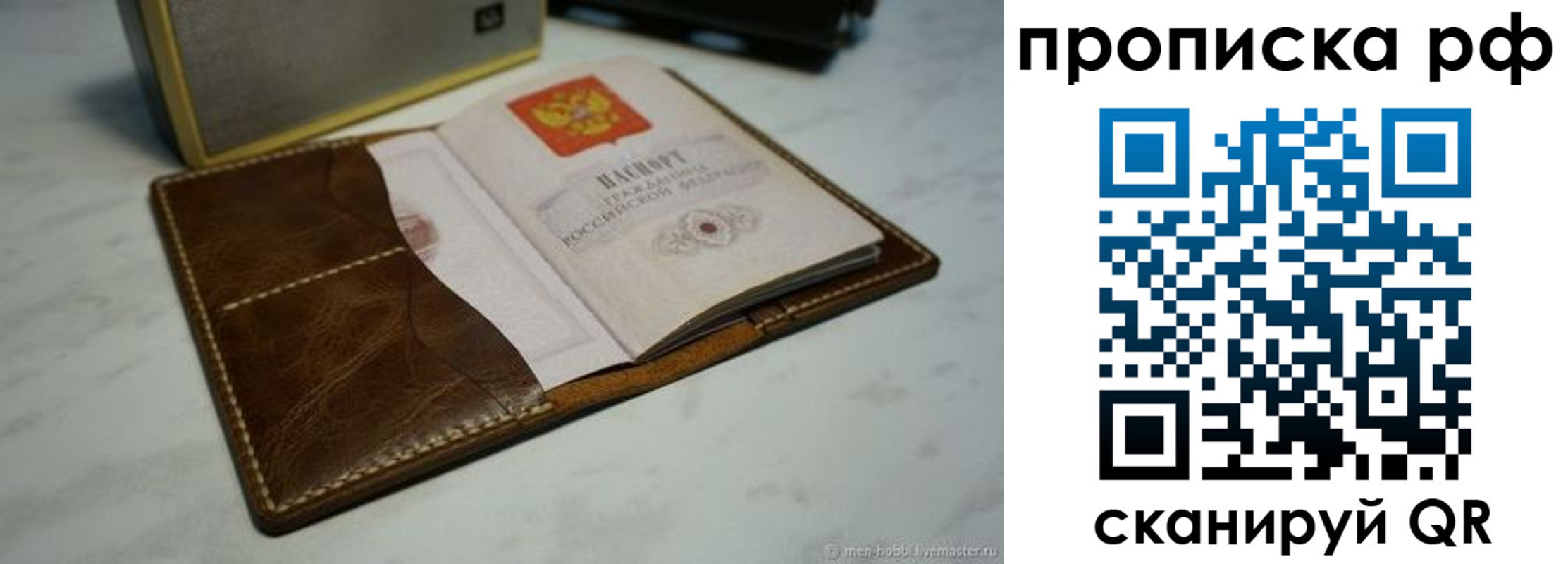 временная регистрация законно в Николаевске-на-Амуре