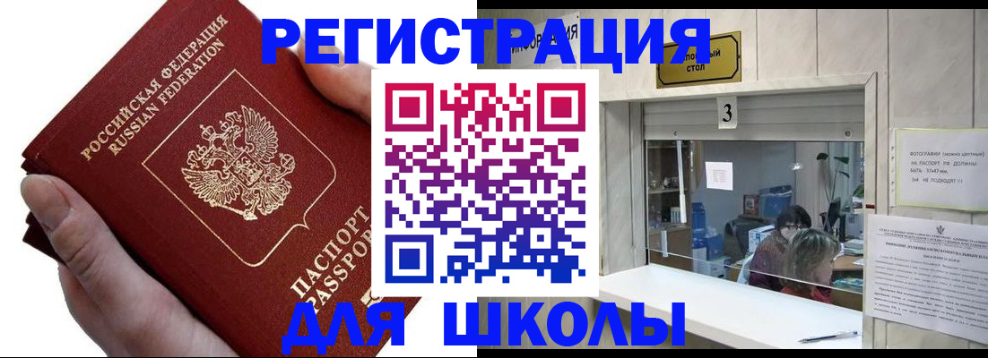 временная регистрация для всех в Николаевске-на-Амуре