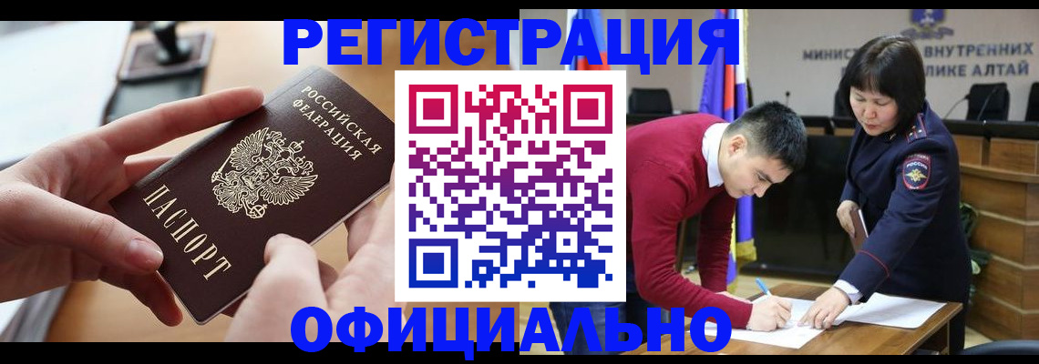 временная прописка в Николаевске-на-Амуре