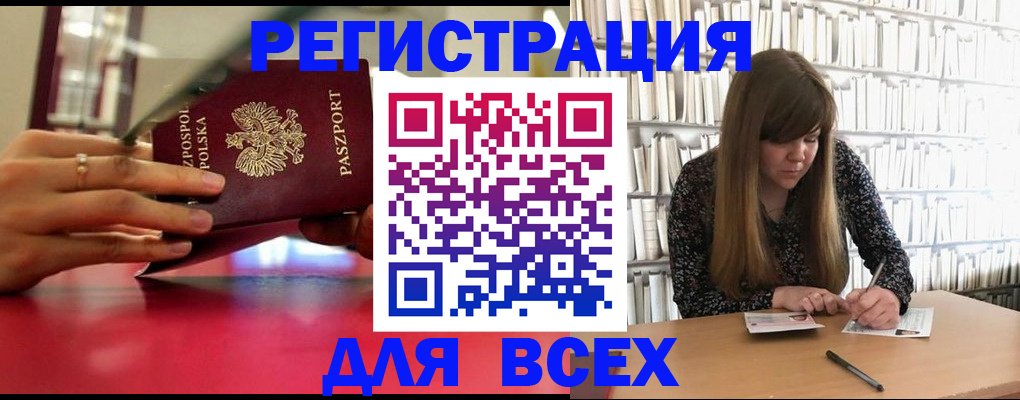 прописка штамп в Николаевске-на-Амуре
