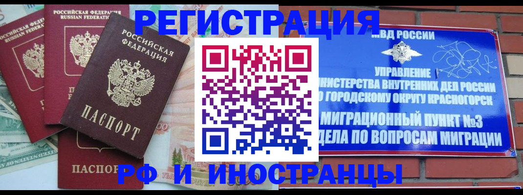 прописка для кредита в Николаевске-на-Амуре