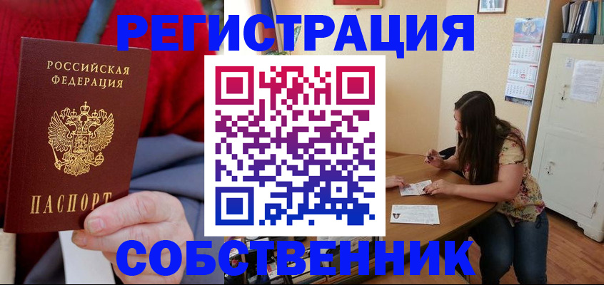 пропишу в квартире в Николаевске-на-Амуре